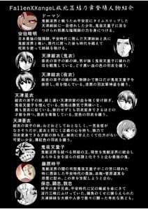 Page 3: 002.jpg | FallenXXangeL Haiboku Hen Ketsu No Mai | View Page!