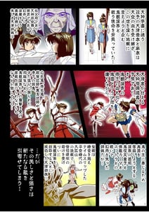 Page 4: 003.jpg | FallenXXangeL Haiboku Hen Ketsu No Mai | View Page!