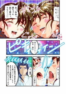 Page 7: 006.jpg | FallenXXangeL Haiboku Hen Ketsu No Mai | View Page!