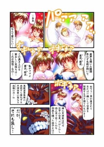 Page 15: 014.jpg | FallenXXangeL Haiboku Hen Ketsu No Mai | View Page!