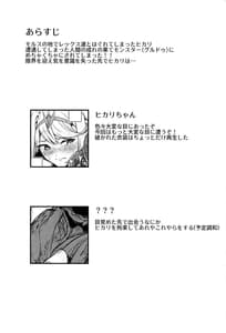 Page 2: 001.jpg | Falling into The End | View Page!