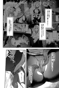 Page 5: 004.jpg | Falling into The End | View Page!