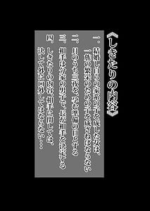 Page 7: 006.jpg | Family tradition The second night | View Page!