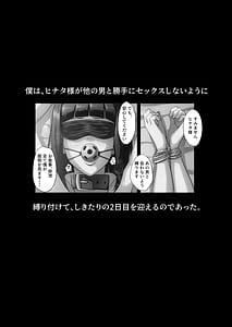 Page 12: 011.jpg | Family tradition The second night | View Page!