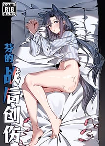 Read Fangs post-war trauma with English Translation