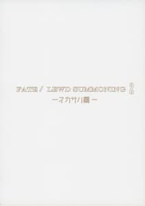 Page 3: 002.jpg | FateLewd Summoning 2 -Scathach Hen | View Page!