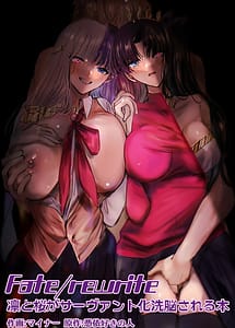Read Fate rewrite -Rin to Sakura ga Servant--ka Sennou Sareru Hon-