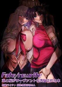 Page 1: 000.jpg | Fate rewrite -Rin to Sakura ga Servant--ka Sennou Sareru Hon- | View Page!