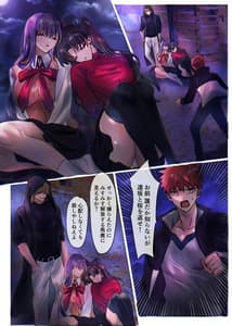 Page 2: 001.jpg | Fate rewrite -Rin to Sakura ga Servant--ka Sennou Sareru Hon- | View Page!