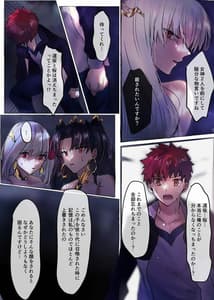 Page 7: 006.jpg | Fate rewrite -Rin to Sakura ga Servant--ka Sennou Sareru Hon- | View Page!