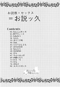 Page 2: 001.jpg | Felice O-Sex Anthology | View Page!