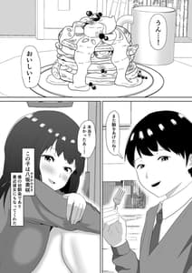 Page 2: 001.jpg | Fella Kanbyou no Okaeshi wa Renzoku Tanetsuke Marking Deshita | View Page!