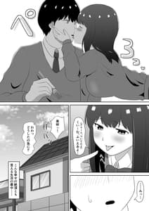 Page 4: 003.jpg | Fella Kanbyou no Okaeshi wa Renzoku Tanetsuke Marking Deshita | View Page!