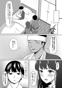 Page 6: 005.jpg | Fella Kanbyou no Okaeshi wa Renzoku Tanetsuke Marking Deshita | View Page!