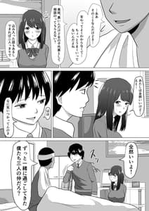 Page 7: 006.jpg | Fella Kanbyou no Okaeshi wa Renzoku Tanetsuke Marking Deshita | View Page!