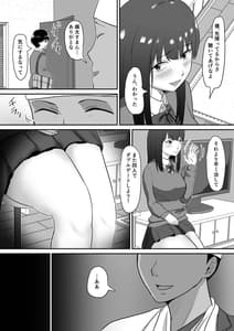 Page 8: 007.jpg | Fella Kanbyou no Okaeshi wa Renzoku Tanetsuke Marking Deshita | View Page!
