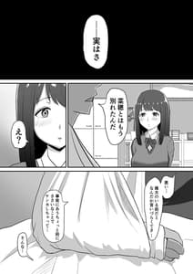 Page 9: 008.jpg | Fella Kanbyou no Okaeshi wa Renzoku Tanetsuke Marking Deshita | View Page!
