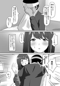 Page 10: 009.jpg | Fella Kanbyou no Okaeshi wa Renzoku Tanetsuke Marking Deshita | View Page!