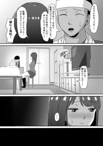 Page 12: 011.jpg | Fella Kanbyou no Okaeshi wa Renzoku Tanetsuke Marking Deshita | View Page!