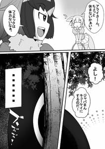 Page 5: 004.jpg | Fennec ga Shokushu ni Yarareru no da! | View Page!