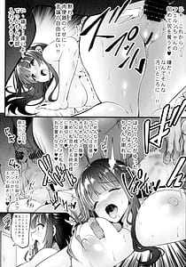 Page 14: 013.jpg | Fern to Saimin Netorare Mura | View Page!