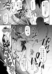 Page 15: 014.jpg | Fern to Saimin Netorare Mura | View Page!