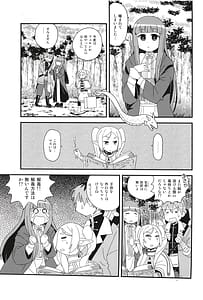 Page 3: 002.jpg | Fern to Stark ni Osesse Saseru Hon | View Page!