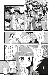 Page 5: 004.jpg | Fern to Stark ni Osesse Saseru Hon | View Page!