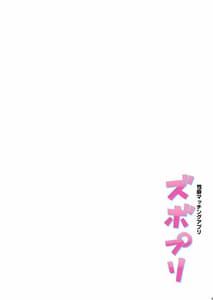 Page 4: 003.jpg | Fetish Matching App Zubopuri | View Page!