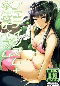 Page 1: 000.jpg | Fetishism Fuyukoism | View Page!