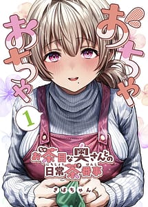Read Ffu no Yoru o Chamena Okusan to no e chi na Sei Katsu