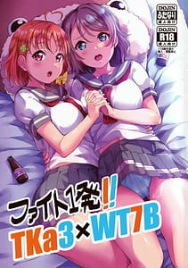 Page 1: 000.jpg | Fight 1 Hatsu!! TKa3WT7B | View Page!