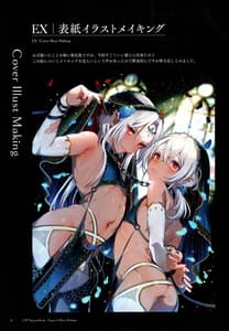 Page 14: 013.jpg | Figure Kanshuu and Illust Making Hon | View Page!