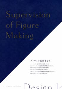 Page 16: 015.jpg | Figure Kanshuu and Illust Making Hon | View Page!