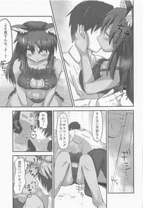Page 12: 011.jpg | First Scout | View Page!