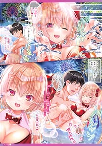 Page 12: 011.jpg | Flan-chan to Icha Love Night Pool H | View Page!