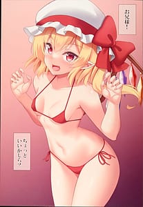 Page 2: 001.jpg | Flandre to Ecchi na Oasobi | View Page!