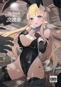 Page 1: 000.jpg | Fle-chan to Kouryuukai | View Page!
