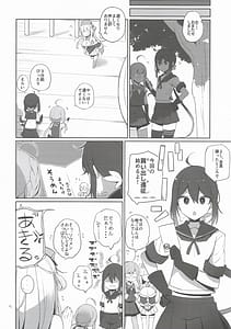 Page 5: 004.jpg | Fle-chan to Kouryuukai | View Page!