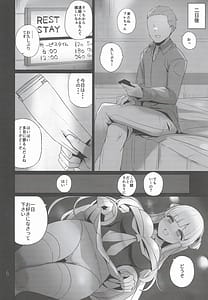 Page 7: 006.jpg | Fle-chan to Kouryuukai | View Page!