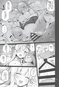 Page 16: 015.jpg | Fle-chan to Kouryuukai | View Page!