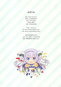 Page 11: 010.jpg | Flower of Love 2 | View Page!