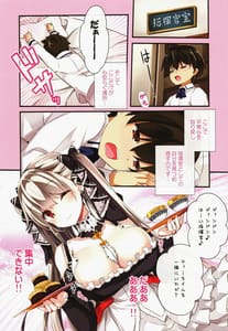 Page 6: 005.jpg | Formi wo Oishiku Meshiagare | View Page!
