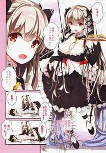 Page 7: 006.jpg | Formi wo Oishiku Meshiagare | View Page!