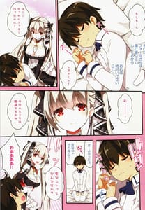 Page 8: 007.jpg | Formi wo Oishiku Meshiagare | View Page!