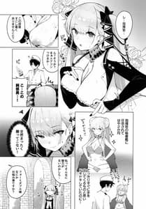 Page 2: 001.jpg | Formidable wa Shikikan to Ichatsukitai | View Page!