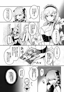 Page 3: 002.jpg | Formidable wa Shikikan to Ichatsukitai | View Page!