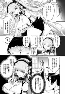 Page 4: 003.jpg | Formidable wa Shikikan to Ichatsukitai | View Page!