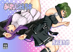 Page 1: 000.jpg | Freiren no Ero Hon | View Page!