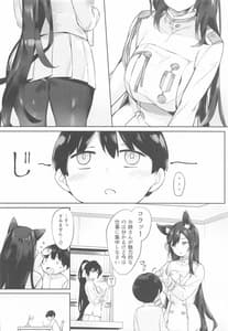 Page 3: 002.jpg | Friedrich no Shota Kanbo Indeki | View Page!